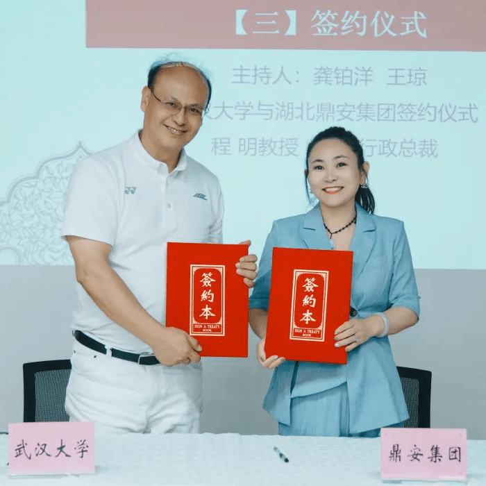 攜手共贏 | 鼎業(yè)安環(huán)科技集團與武漢大學簽約品牌顧問協(xié)議！