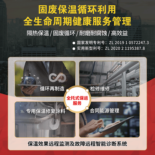 全球 AI 頂流 DeepSeek 爆評！鼎業(yè)固廢循環(huán)保溫技術(shù)竟藏這些秘密？