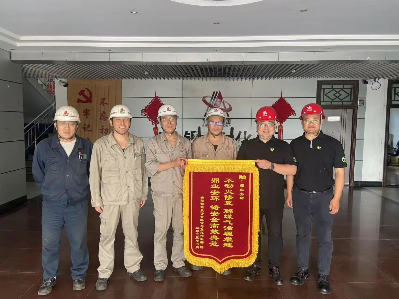 鼎業(yè)集團(tuán)助力安陽(yáng)鋼鐵解決難題，獲贈(zèng)錦旗！